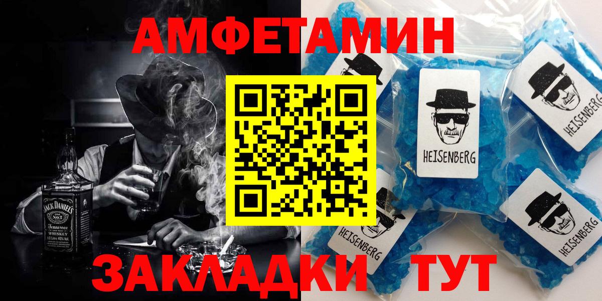 АМФЕТАМИН  Амфетамин Розовый  Вход с VPN  Всеволожск 