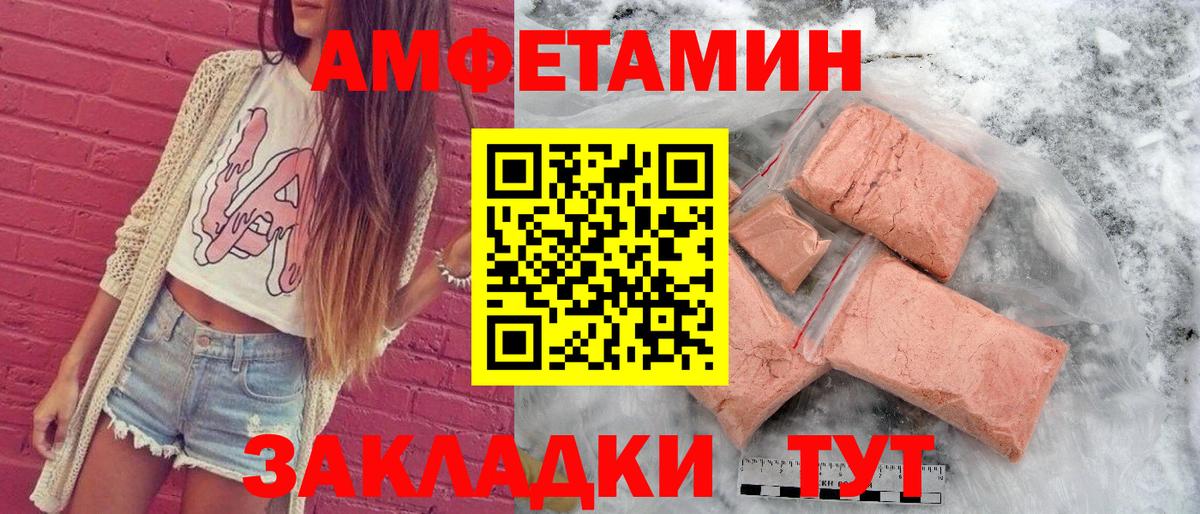 Amphetamine 97% Всеволожск