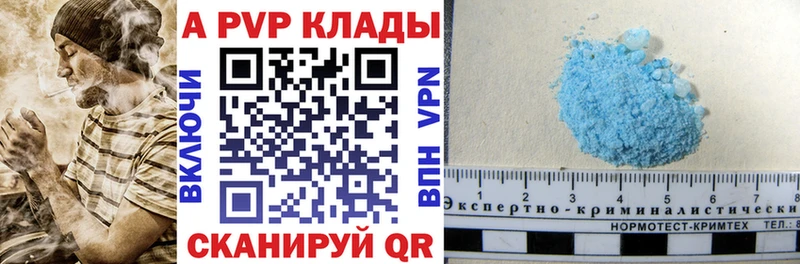 где купить наркоту  Всеволожск  Alpha-PVP кристаллы 