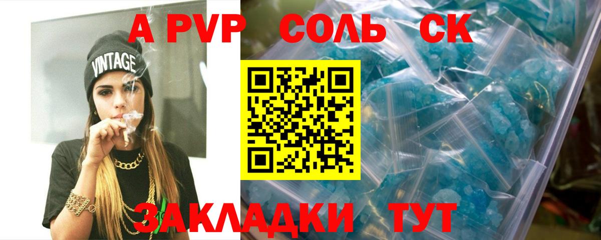 Alfa_PVP мука  Вход с VPN  А ПВП СК  Всеволожск  Alpha-PVP  Alpha-PVP СК 