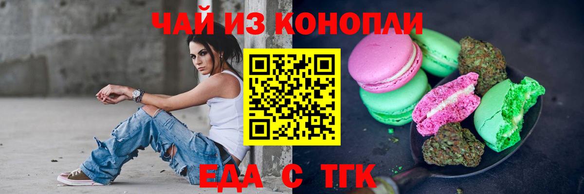 Всеволожск  Cannafood конопля  Вход с VPN 