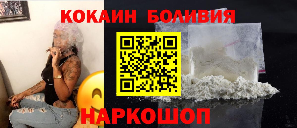 Кокаин FishScale  Вход с VPN  Cocaine  Кокаин Перу  Всеволожск 