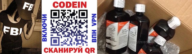 Кодеин напиток Lean (лин) Всеволожск