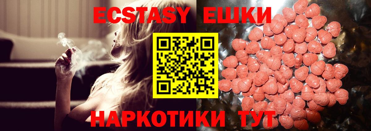 ЭКСТАЗИ TESLA  Экстази  Ecstasy 250 мг  Всеволожск 