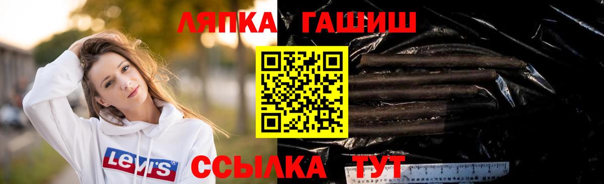 ГАШИШ hashish  Гашиш хэш  Вход с VPN  Всеволожск 