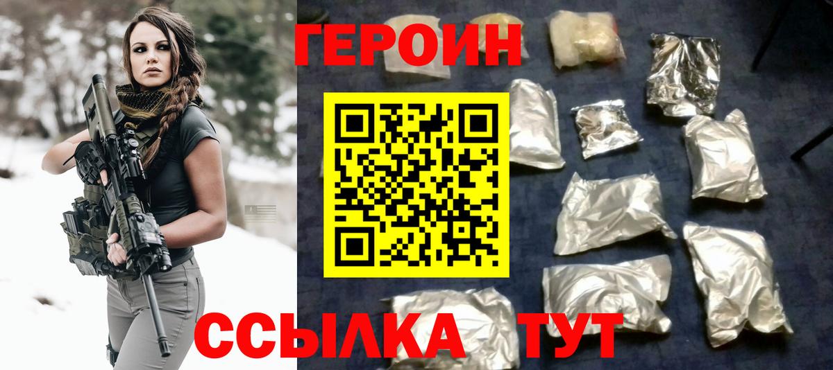 Героин Афган  Героин  Всеволожск  Вход с VPN 