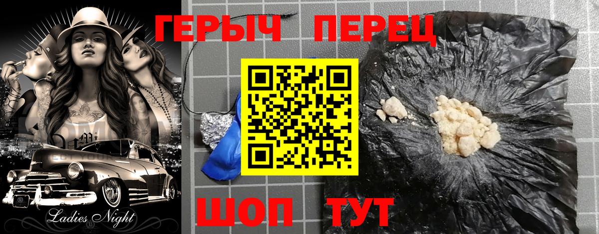 Героин герыч Всеволожск