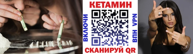 КЕТАМИН VHQ  Всеволожск 