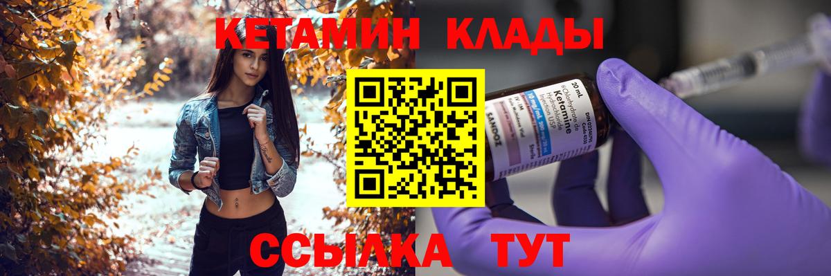 Кетамин VHQ Всеволожск