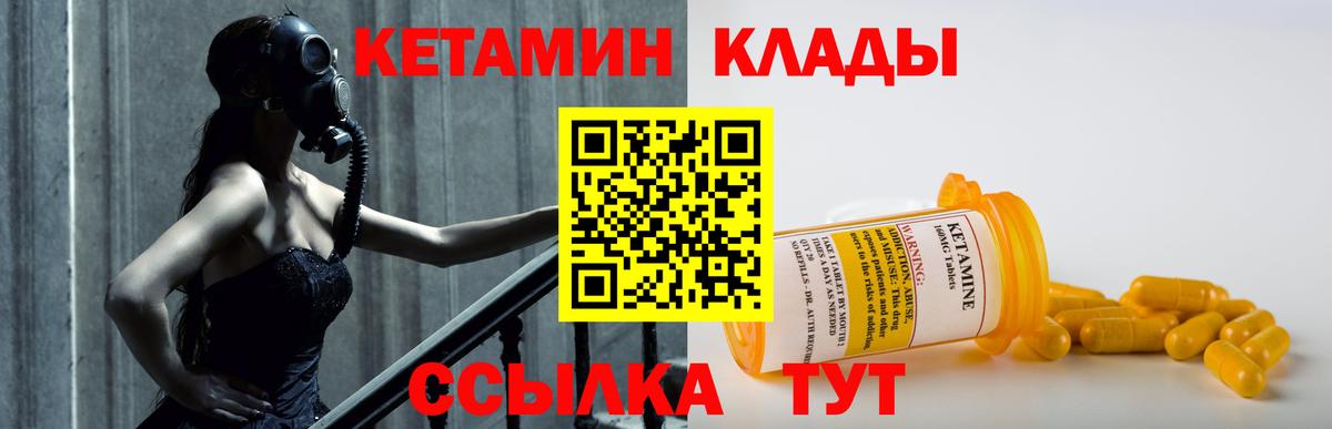 Кетамин VHQ  мега онион  Всеволожск  Вход с VPN 