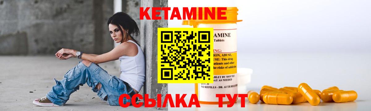 Кетамин ketamine  Всеволожск  Кетамин VHQ 