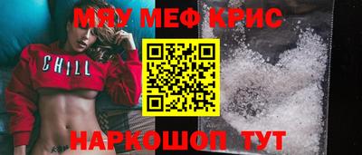 мефедрон VHQ Апрелевка