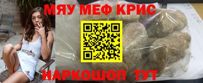 мефедрон VHQ Апрелевка