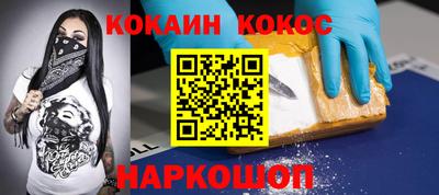 кокаин премиум Аргун