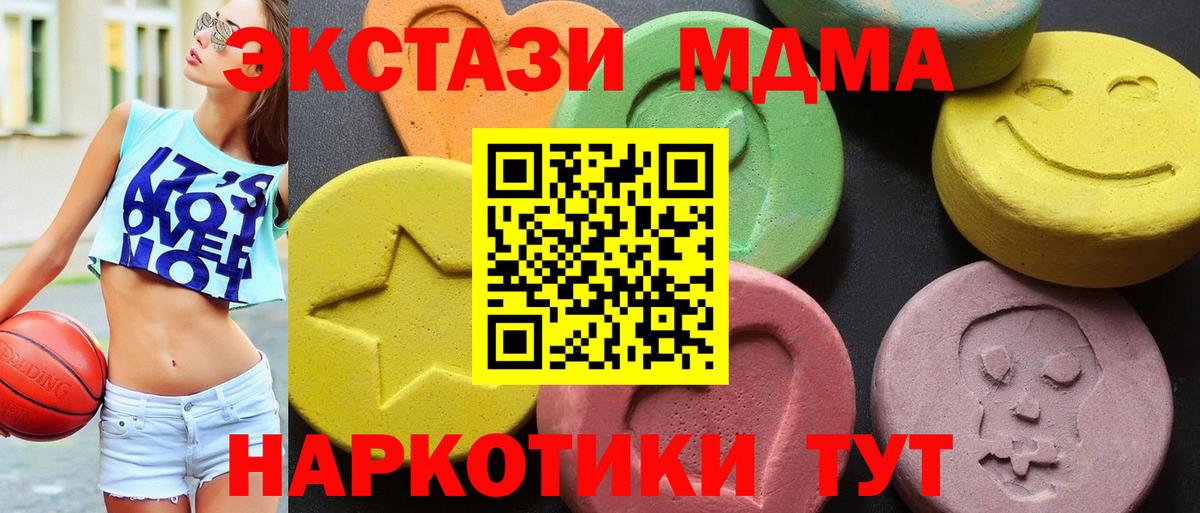 МДМА кристаллы  MDMA Molly  Всеволожск  Вход с VPN 