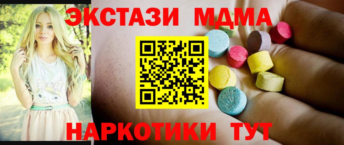 MDMA VHQ Всеволожск