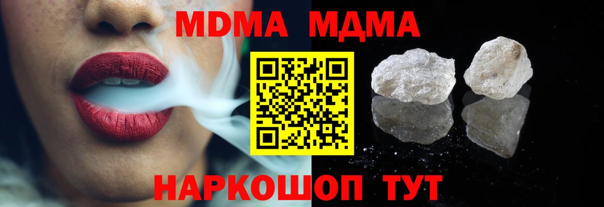 MDMA  Всеволожск  МДМА Molly  MDMA кристаллы 