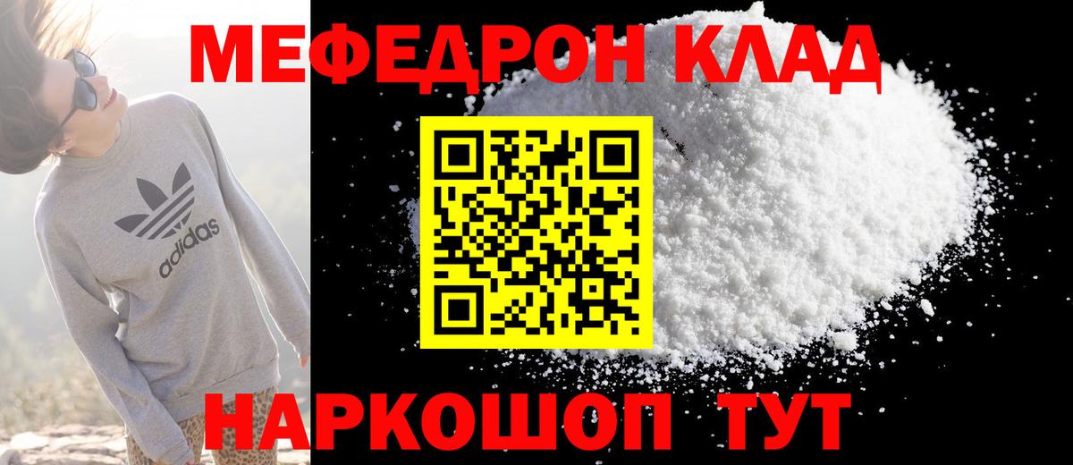 Мефедрон  Всеволожск