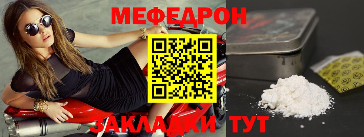 Мефедрон Всеволожск