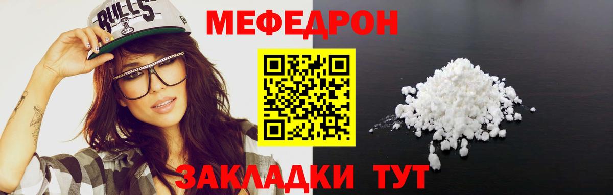 МЕФ мука  Меф  Всеволожск  МЕФ  Вход с VPN 