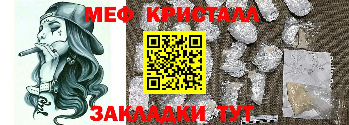 Мефедрон мука  Всеволожск  Меф  МЯУ-МЯУ VHQ 