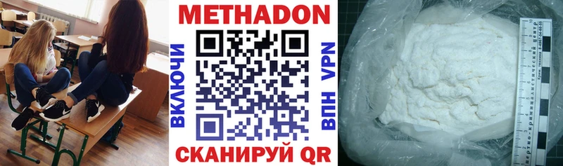 МЕТАДОН methadone  Всеволожск 