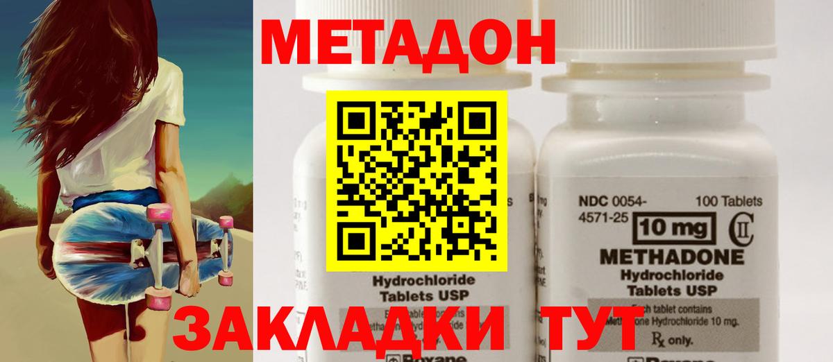 Всеволожск  Метадон VHQ  Вход с VPN 