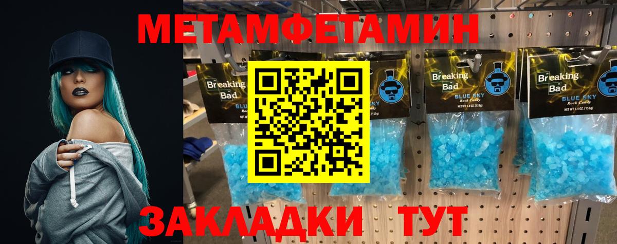 МЕТАМФЕТАМИН мет  Всеволожск 