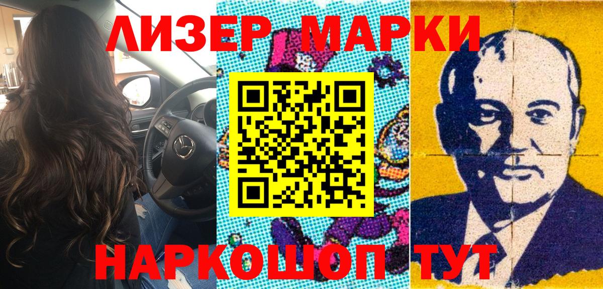 Марки NBOMe 1500мкг  Всеволожск  Марки NBOMe 1500мкг 