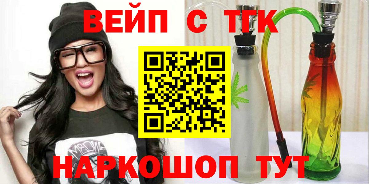 Всеволожск  ТГК вейп  Дистиллят ТГК жижа  Вход с VPN 