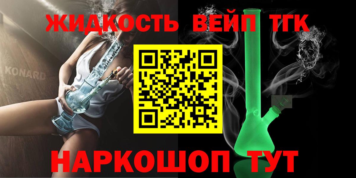 ТГК концентрат Всеволожск