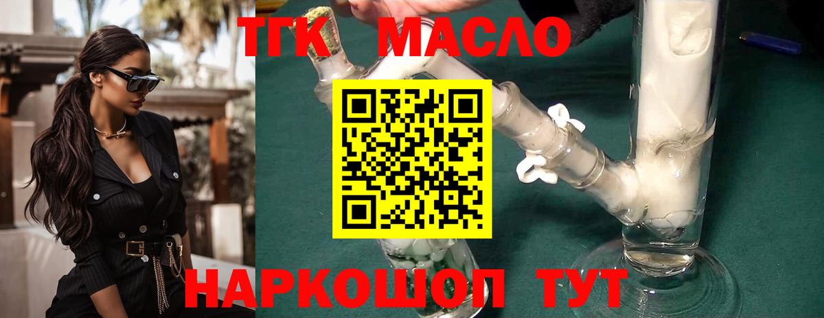 ТГК гашишное масло Всеволожск