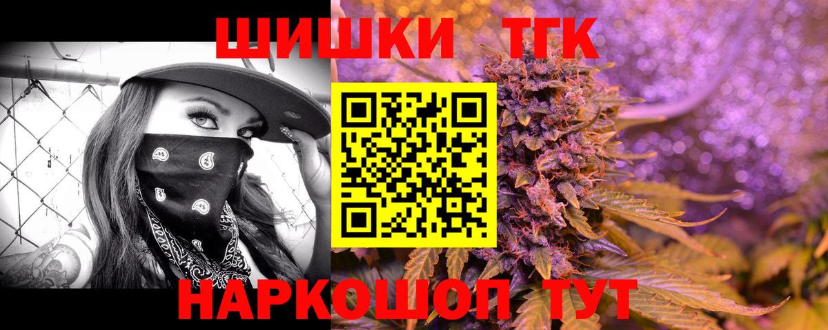 Каннабис THC 21%  Бошки Шишки планчик  Вход с VPN  Шишки марихуана Bruce Banner  Всеволожск 